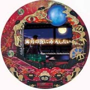 CR満月の夜に昇天したいLVW