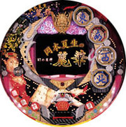 CR岡本夏生の幻の雀神麗華D