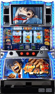 俺の空〜蒼き正義魂〜