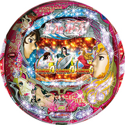 CRエースをねらえ! TRX