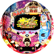 CR粋だね!サブちゃんEJ