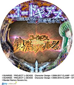 P コードギアス 反逆のルルーシュ Rebellion to Re;surrection