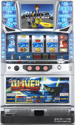 エピソードドライブ