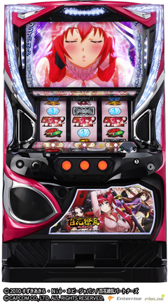 パチスロ 百花繚乱 サムライガールズ