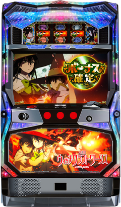 パチスロ ウィッチクラフトワークス