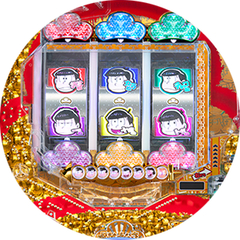 CRAおそ松さん〜THE・DRUM〜KS