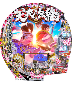 e義風堂々!!〜兼続と慶次〜3