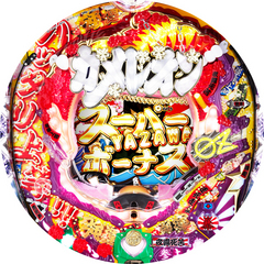 CRカメレオンKSX