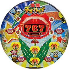 CR満開チューリップDS