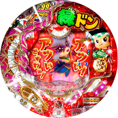 CR緑ドン 花火DEボ〜ンジョルノ 1/99ver.