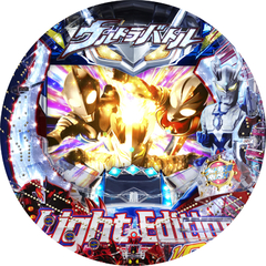 CRAぱちんこウルトラバトル烈伝 戦えゼロ!若き最強戦士 Light Edition