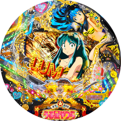 ぱちんこCRうる星やつら 電撃LOVE ATTACK 381type