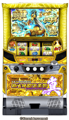 麻雀格闘倶楽部 真