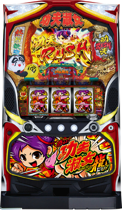 燃えよ!功夫淑女 龍