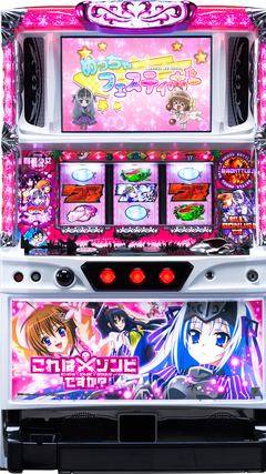 パチスロ これはゾンビですか?