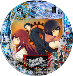 Pシュタインズ・ゲート ゼロ