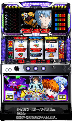 新世紀エヴァンゲリオン〜約束の時〜