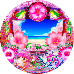 Pスーパー海物語 IN 沖縄5 桜ver.199