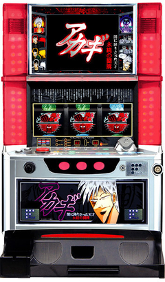 アカギ〜永続の闘牌〜