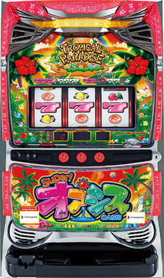 スーパーオアシス