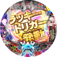 P攻殻機動隊SAC_2045 199LTver.