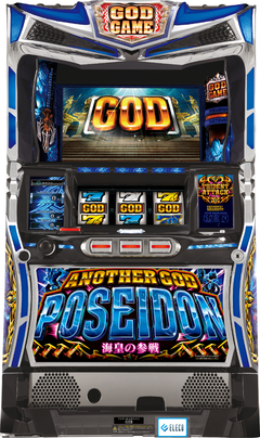 アナザーゴッドポセイドン‐海皇の参戦‐