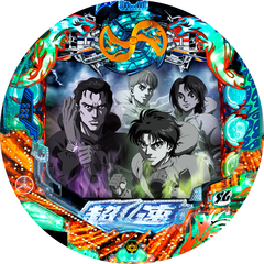 PモンキーターンV MD