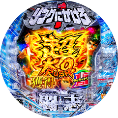 P リングにかけろ1