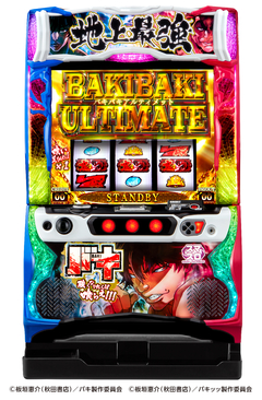 Lバキ 強くなりたくば喰らえ!!!