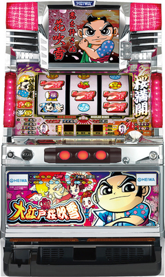 元祖!大江戸桜吹雪