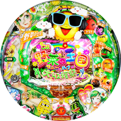 CR野菜の王国〜サニーとルナの大収穫祭〜M