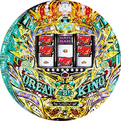 CRグレート・ザ・キングDS