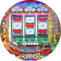 CRおそ松さん〜おうまは最高!〜99Ver