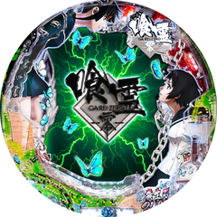 P喰霊‐零‐ 葵上〜あおいのうえ〜FS