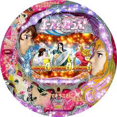 CRAエースをねらえ! SD5