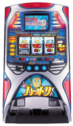 忍者ハットリくんV