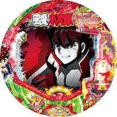 CRA風魔の小次郎 77ver.