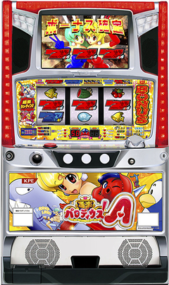 極楽パロディウスA