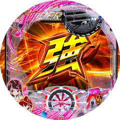 ぱちんこ 仮面ライダー GO‐ON LIGHT