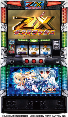 パチスロ ゼクスイグニッション