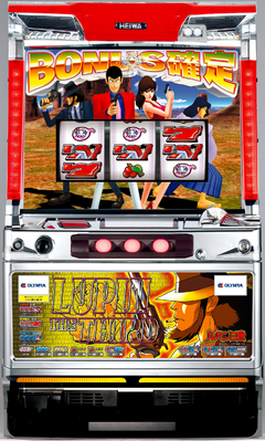 俺の名はルパン三世