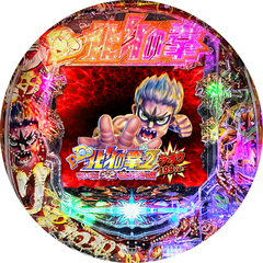 P DD北斗の拳2 ついでに愛をとりもどせ!! ラオウ199Ver.