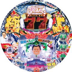 Pすしざんまい極上5700