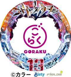 Pヱヴァンゲリヲン13ごらくモデル「PB機」