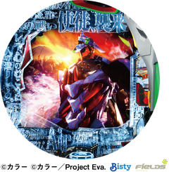 新世紀エヴァンゲリオン〜未来への咆哮〜