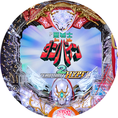 P聖戦士ダンバイン2 ‐ZEROLIMIT HYPER‐