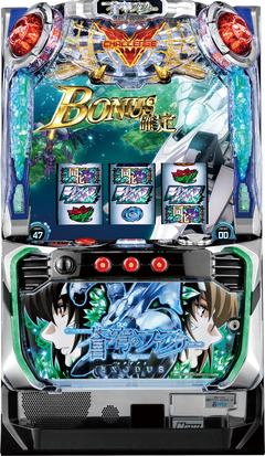 パチスロ 蒼穹のファフナー EXODUS