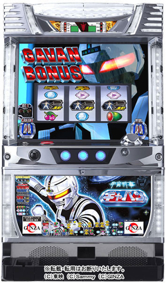 宇宙刑事ギャバン