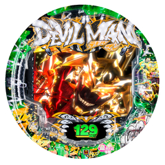 Pデビルマン〜疾風迅雷〜 129ver.