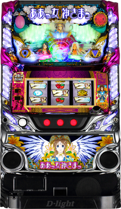 パチスロ ああっ女神さまっ